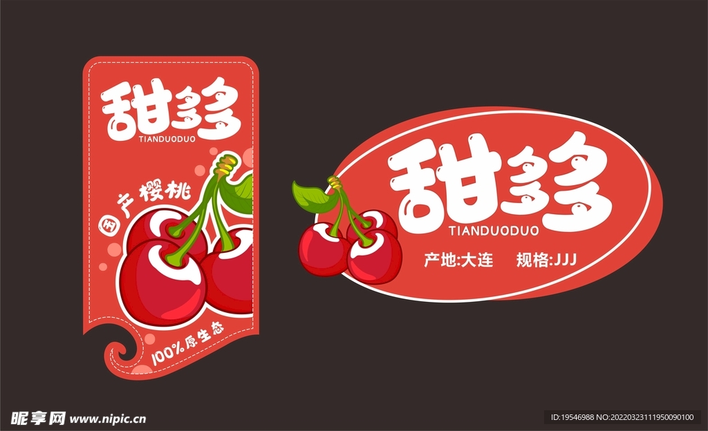 樱桃标签