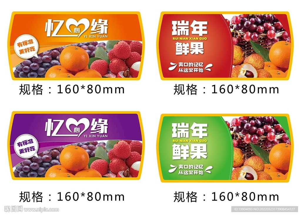 水果标