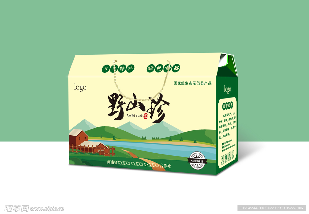 野山珍包装设计展开图