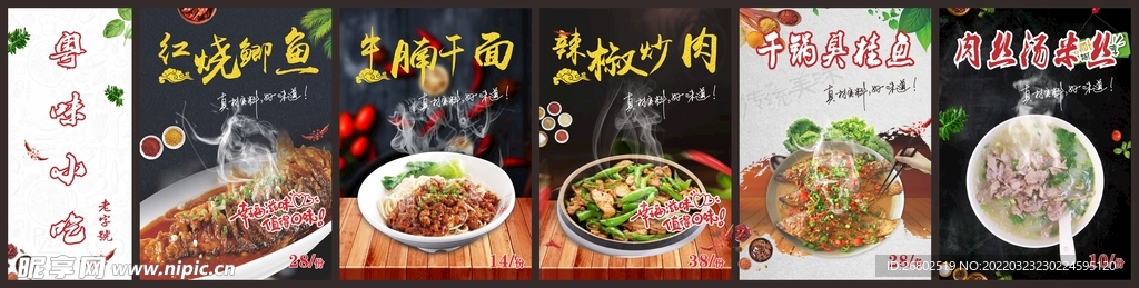 菜品图  灯箱 炒菜