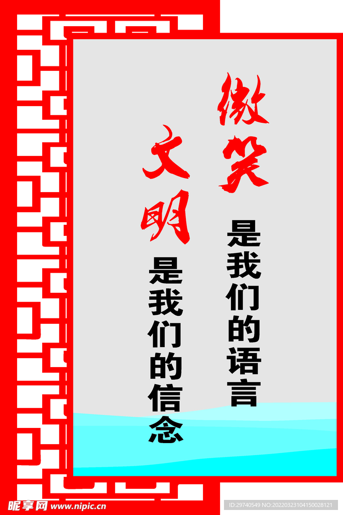 制度 政务中心标语 