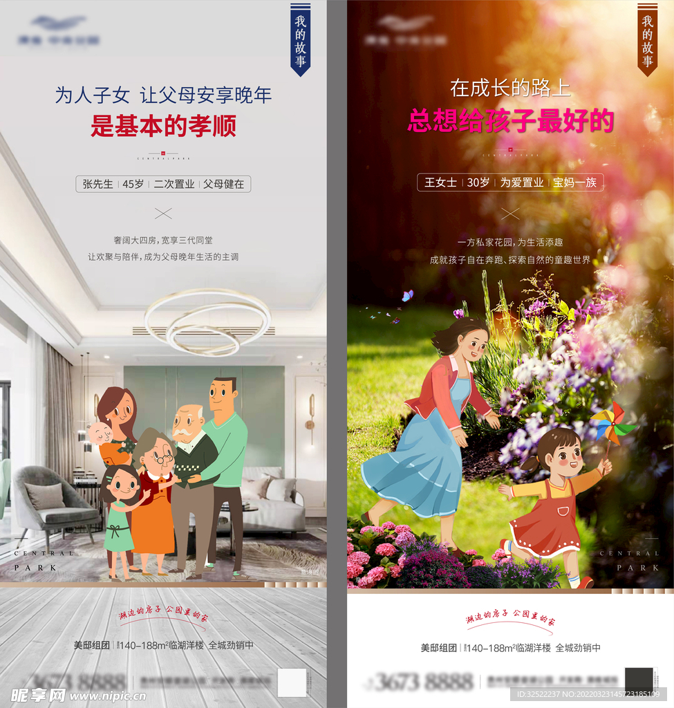 走心痛点系列海报