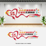 心理咨询 文化墙 