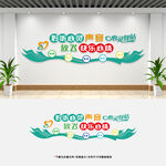 心理咨询 文化墙 