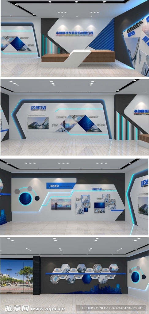 企业展厅展馆公司简介宣传展板