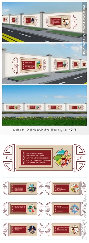 中国红古典花纹城市户外文化墙