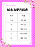女装尺码表
