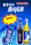 雪花啤酒海报