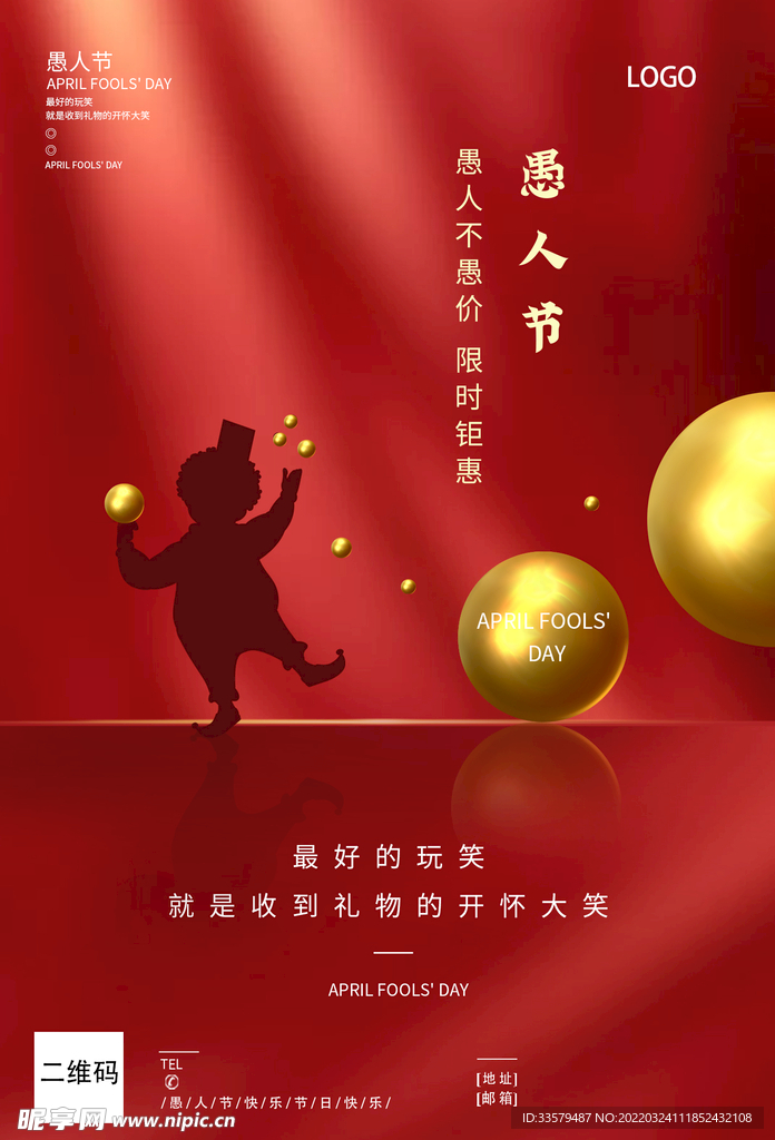 红色愚人节快乐海报