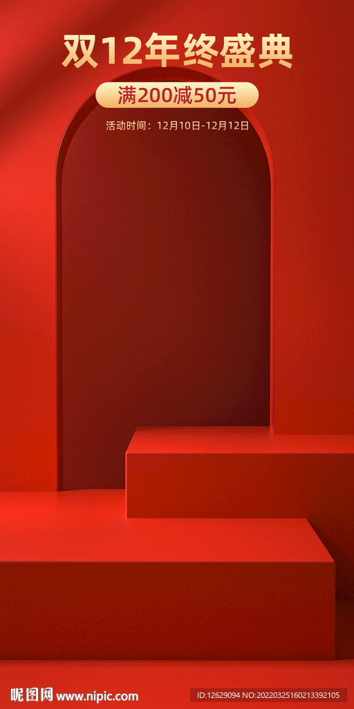 红色海报场景图图片