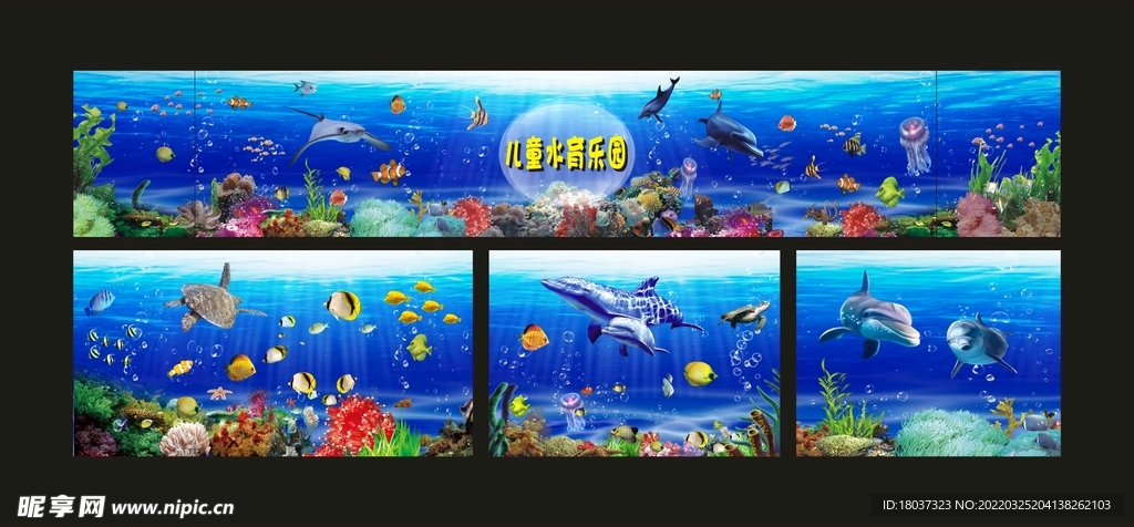 海洋世界 宣传展板