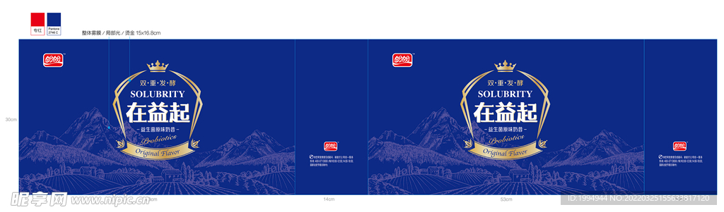 在益起奶昔 手提袋