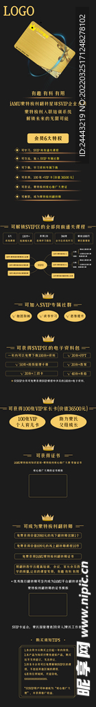 教育培训SVIP长途