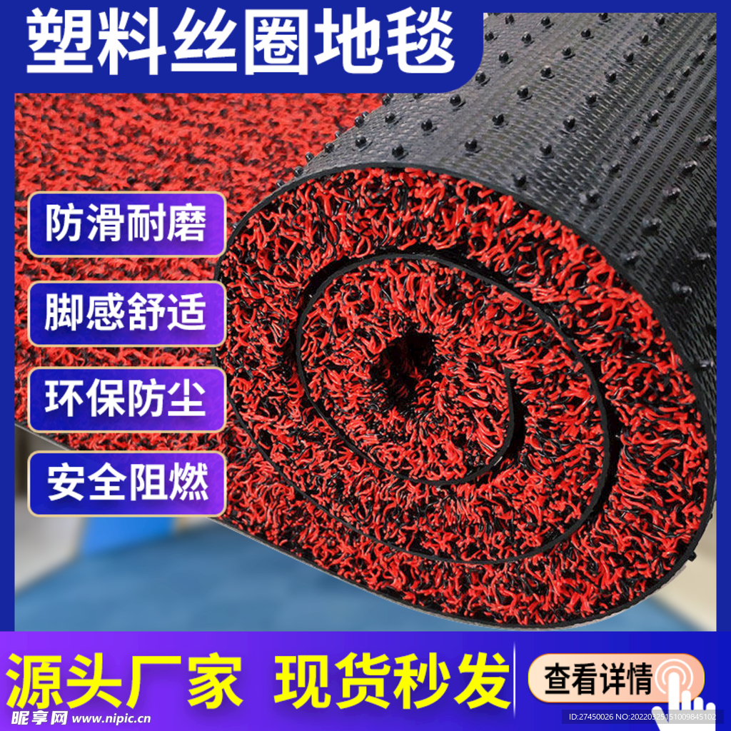 钉子底地毯 地垫