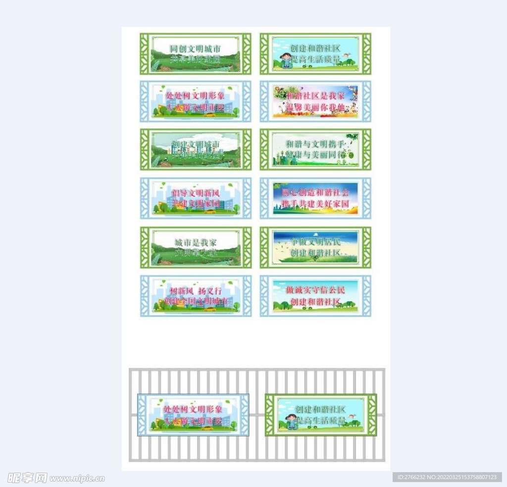 创建文明城市围墙贴画挂画宣传图