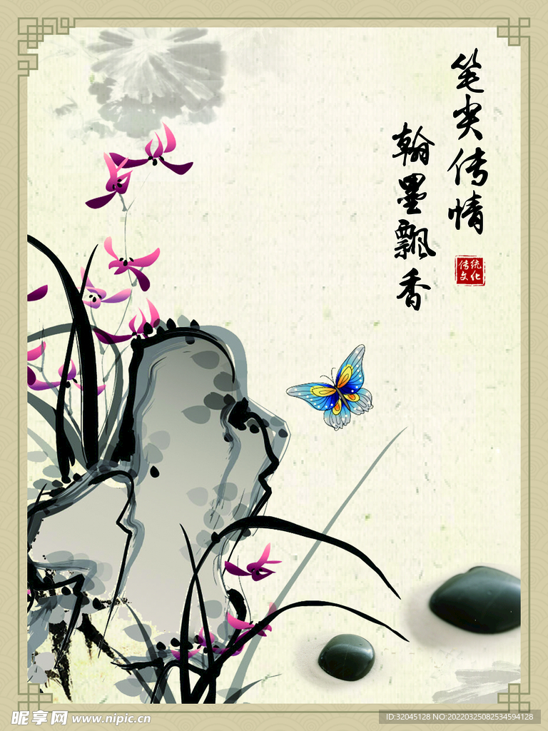 书法字画装饰画