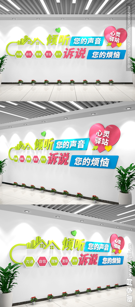 医院心灵驿站谈心室文化