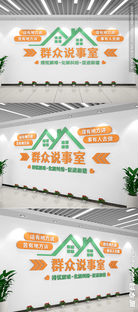 心理咨询大厅文化墙