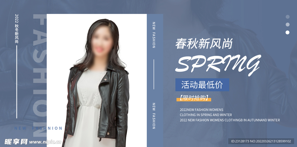 新女装海报图