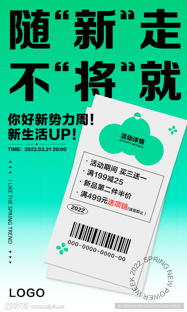 电商海报首页图片