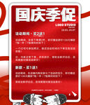 电商海报首页图片