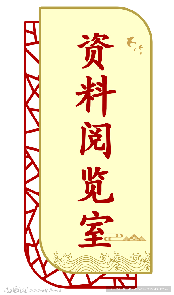 古典中国风门牌