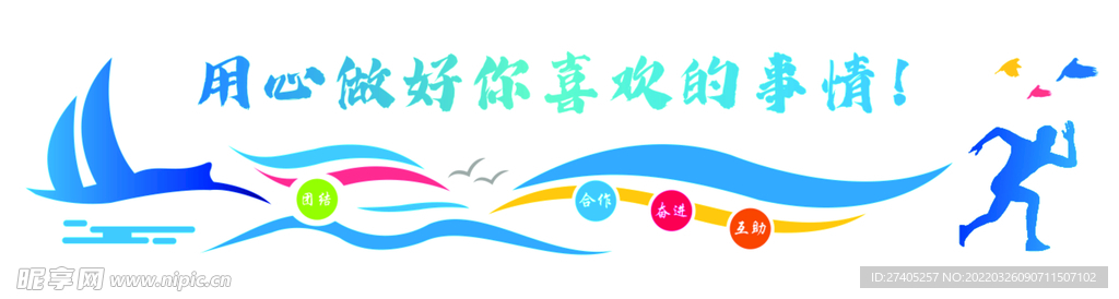 企业文化形象墙