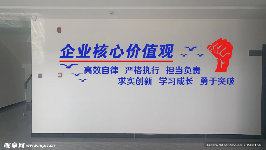 企业核心价值观 公司核心价值观