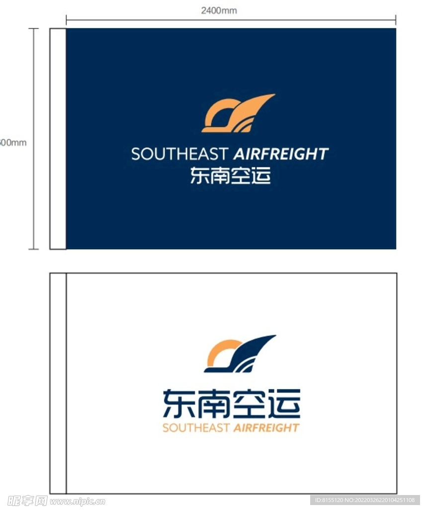 东南空运基础应用AI 