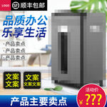 碎纸机主图