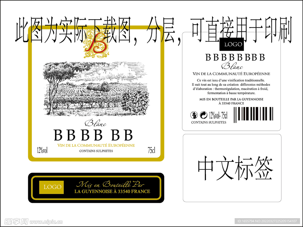 葡萄酒酒标标签
