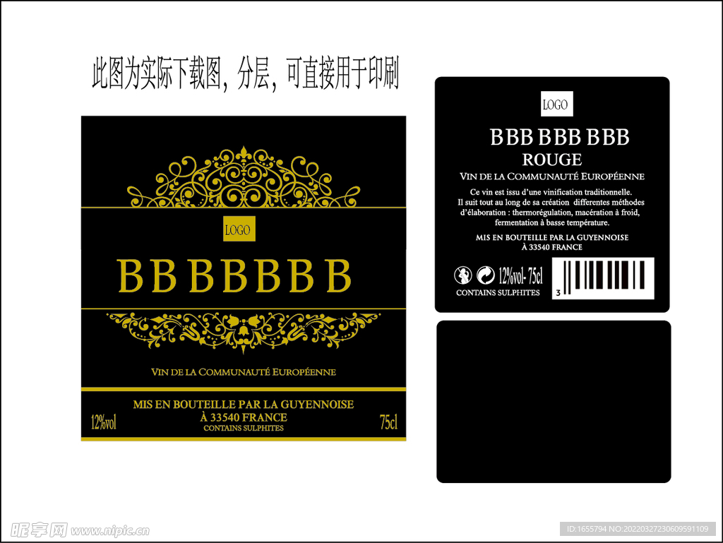 黑色葡萄酒标签