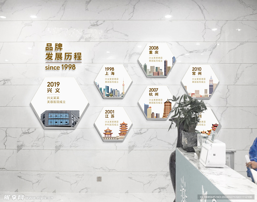 文化墙 企业文化 品牌墙