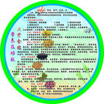 食粮营养功效绿色展板圆形