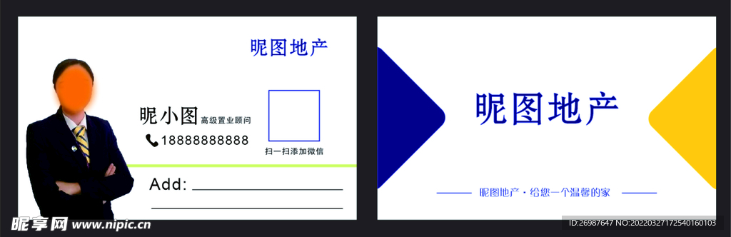 房地产 名片