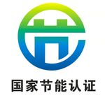 国家节能认证