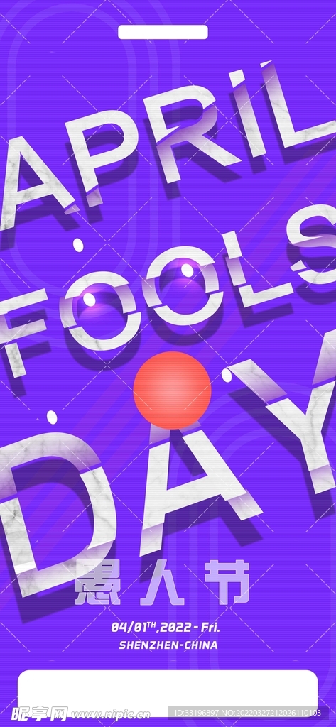 酒吧愚人节海报