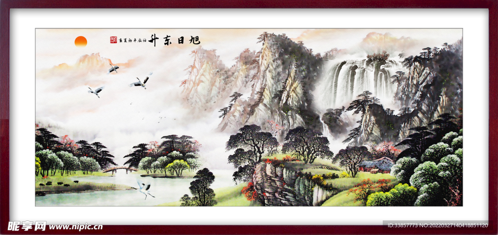 国画山水旭日东升