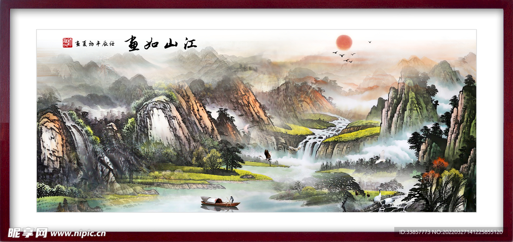 国画山水江山如画