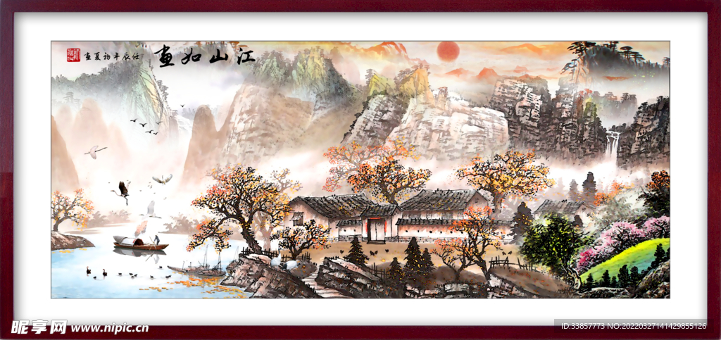 国画山水江山如画