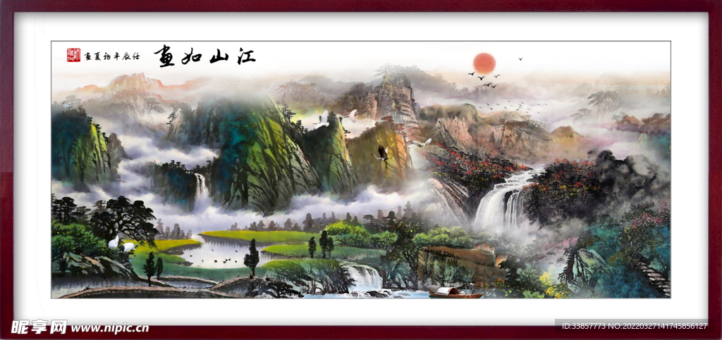 国画山水江山如画