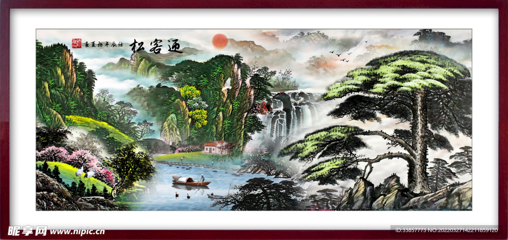 国画山水迎客松