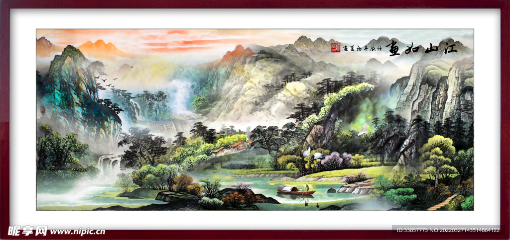 国画山水江山如画