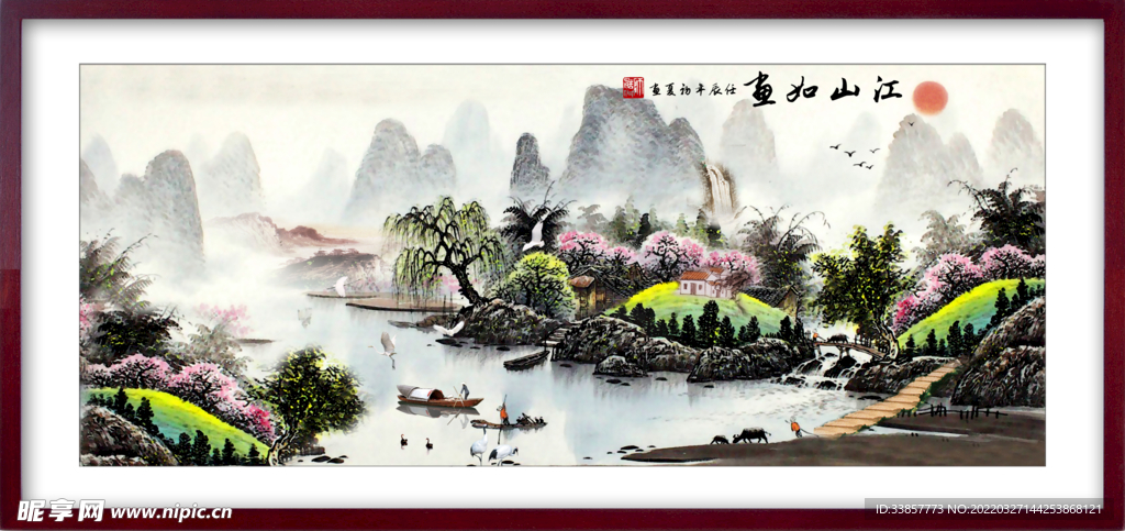 国画山水江山如画