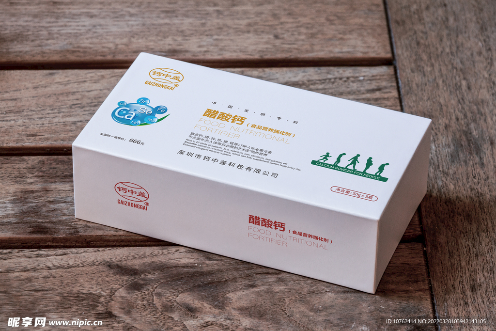 钙片包装盒
