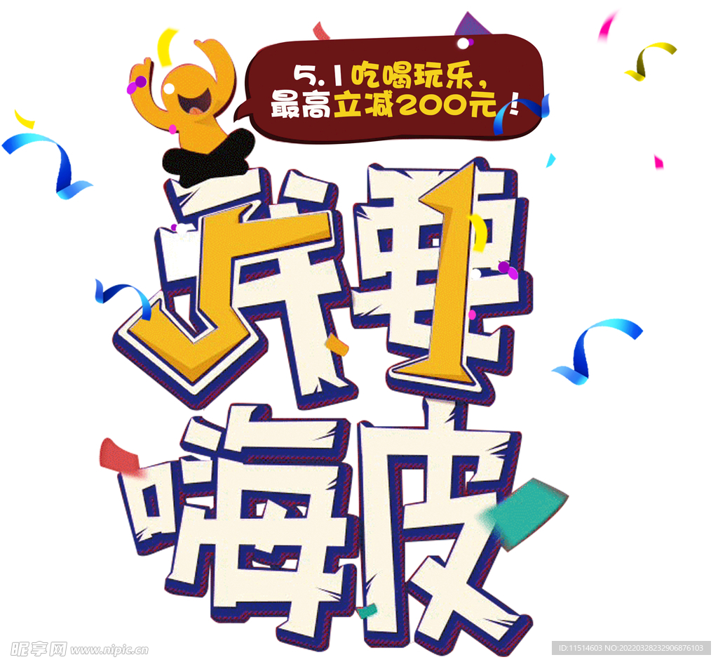 51劳动节致敬劳动者宣传海报