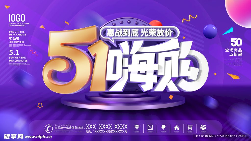 五一劳动节 放假通知