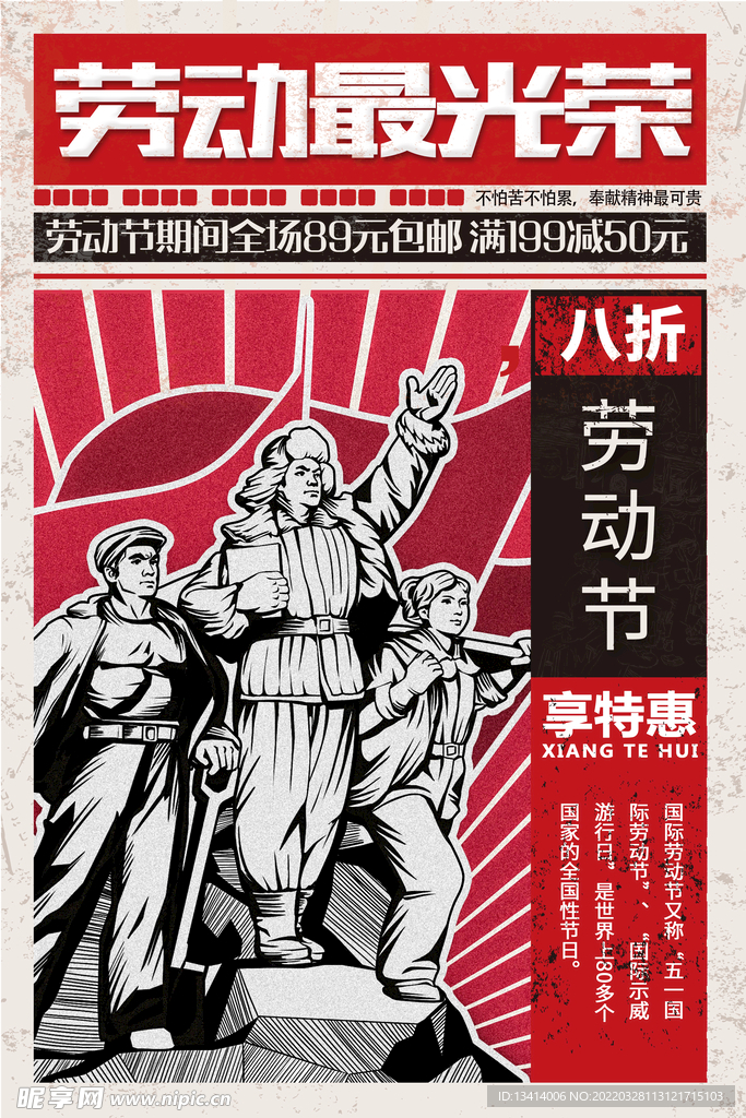 五一劳动节 放假通知