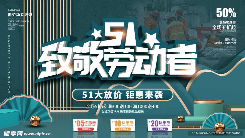 五一劳动节 放假通知