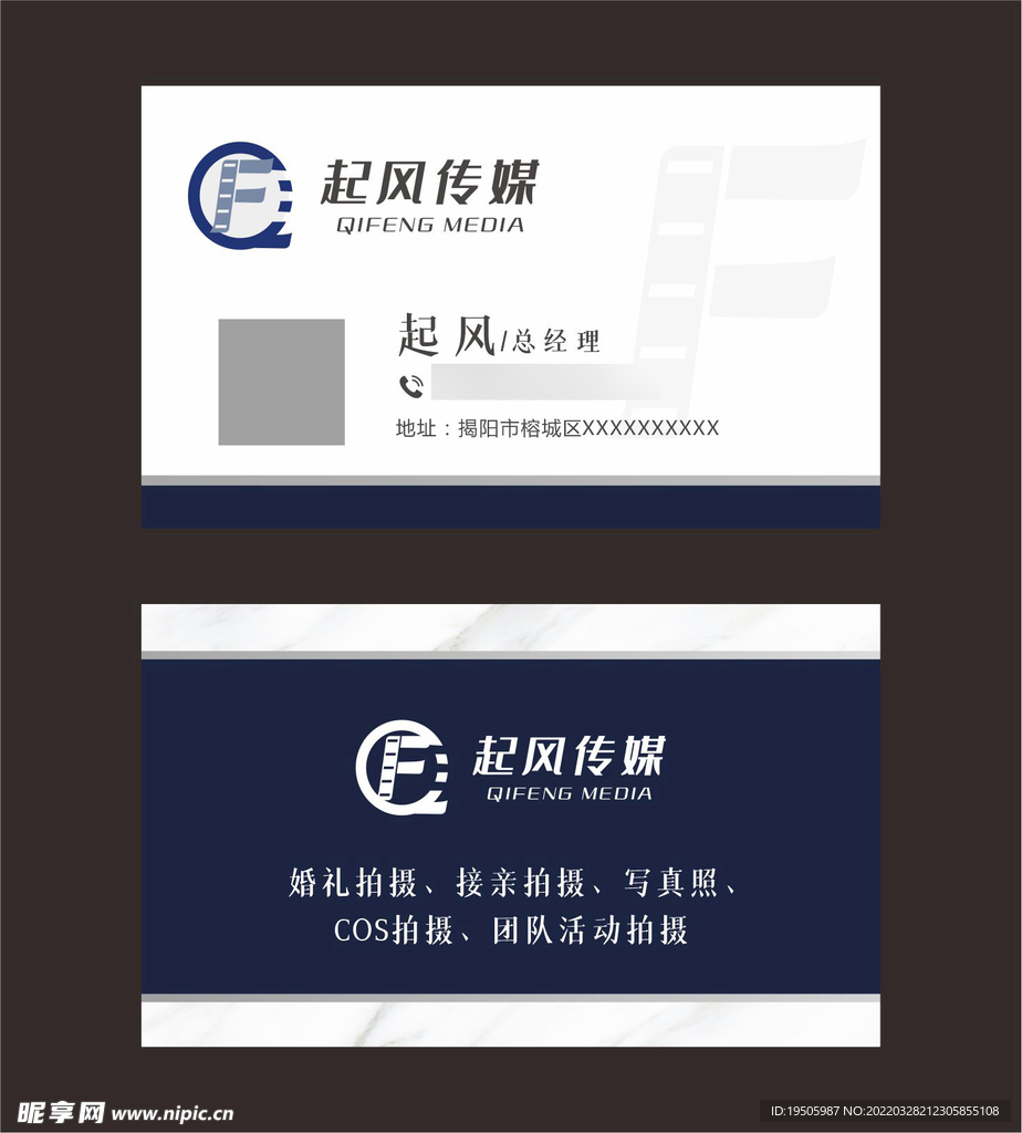 广告传媒摄影名片 